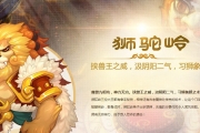 手游《夢(mèng)幻西游》獅駝嶺成長(zhǎng)之路 獅駝嶺怎么玩