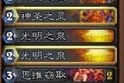 《爐石傳說(shuō)》懷舊休閑型卡組