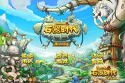 致敬回合網游十五年 多益網絡的創(chuàng)新之路