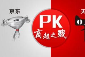 劉強(qiáng)東稱淘寶是假貨帝國 馬云的回答讓人“醉”了！