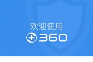 360 OS怎么用？360奇酷手機(jī)青春版使用技巧