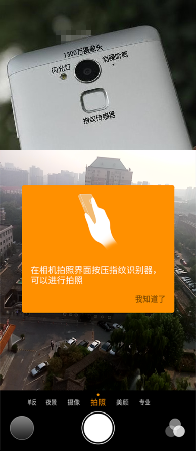 360 OS怎么用？360奇酷手機(jī)青春版使用技巧