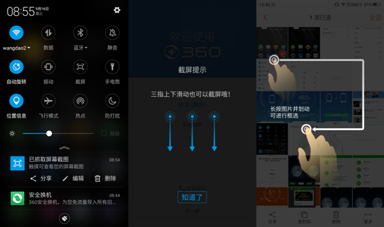360 OS怎么用？360奇酷手機(jī)青春版使用技巧