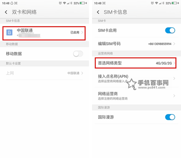 360奇酷手機(jī)青春版怎么關(guān)閉4G 360奇酷手機(jī)關(guān)閉4G用3G網(wǎng)絡(luò)方法