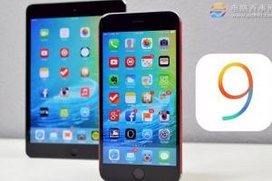 iOS9 Wifi助理在哪？ iPhone6關(guān)閉Wi-Fi助理方法