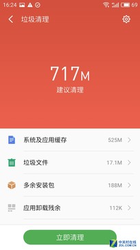 魅藍(lán)X評測:首發(fā)Helio P20美得不一般 