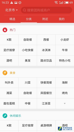 魅藍(lán)X評測:首發(fā)Helio P20美得不一般 
