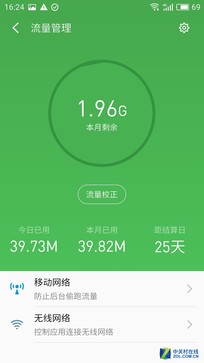 魅藍(lán)X評測:首發(fā)Helio P20美得不一般 