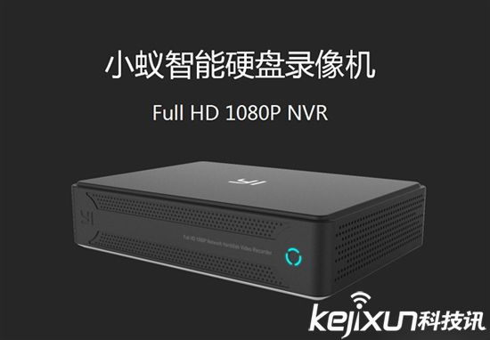 小蟻推出智能硬盤錄像機(jī) 售價(jià)暫未公布