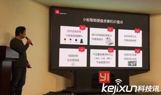 小蟻推出智能硬盤錄像機(jī) 售價(jià)暫未公布