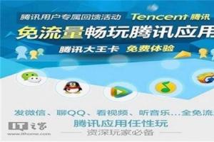 騰訊大王卡與螞蟻寶卡等企業(yè)訂制SIM卡為何如此受歡迎？