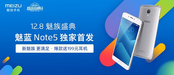 驚艷設(shè)計(jì)！魅藍(lán)Note5與魅族手環(huán)今日開(kāi)賣(mài)