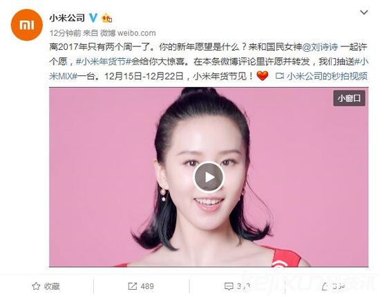 <a href=/tags/54-0.html target=_blank class=infotextkey>小米</a>年貨節(jié)來(lái)襲 哪些產(chǎn)品將會(huì)參加優(yōu)惠？