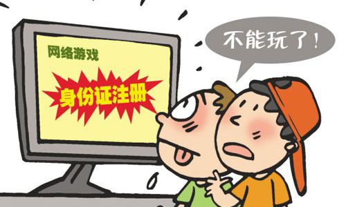 網游用戶必須實名！凜冬將至 這些游戲商在瑟瑟發(fā)抖