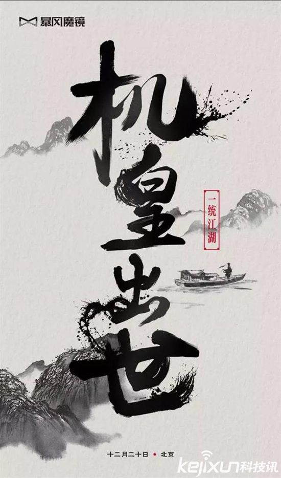 暴風魔鏡將推出VR新品 20日發(fā)布號稱“VR機皇”