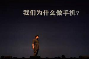 錘粉建議每人出100元把錘子手機(jī)刷榜第一 羅永浩：千萬別！