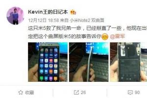 厲害了word米！小米5彎成這樣還能用