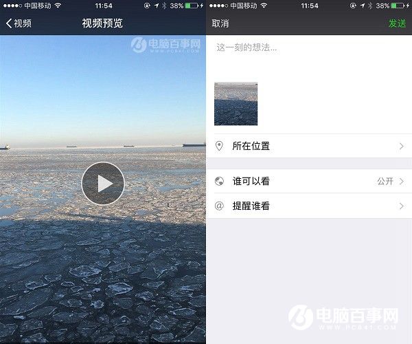 iOS微信6.5.1版發(fā)布 朋友圈可分享相冊(cè)中的視頻
