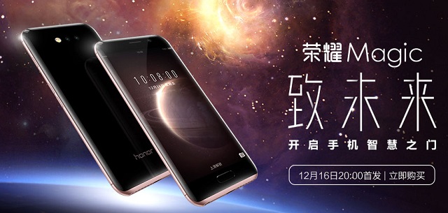 榮耀Magic怎么樣 榮耀Magic未來手機(jī)發(fā)布會(huì)圖文回顧