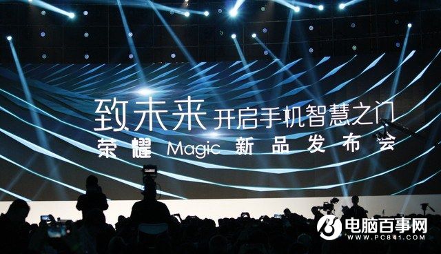榮耀Magic怎么樣 榮耀Magic未來手機(jī)發(fā)布會(huì)圖文回顧