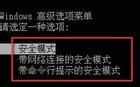 nvidia安裝程序無(wú)法繼續(xù)的解決辦法