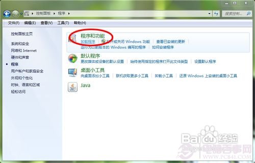 nvidia安裝程序無(wú)法繼續(xù)的解決辦法7