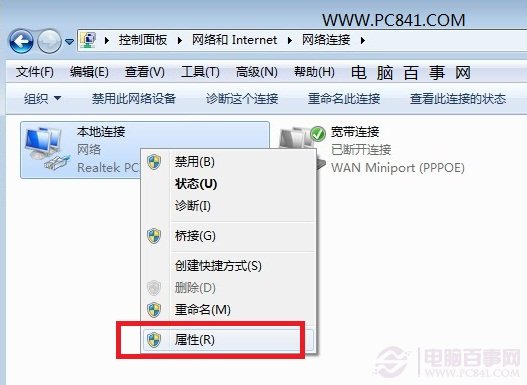 進入本地連接設(shè)置