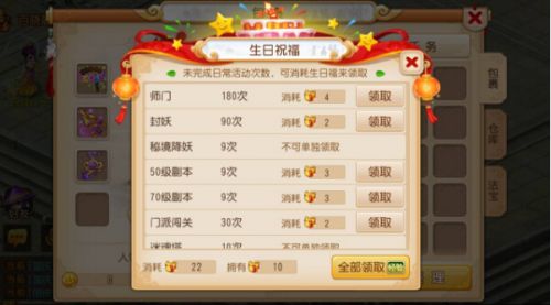 《夢(mèng)幻西游》手游國(guó)慶活動(dòng)生日祝福怎么做