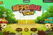 《猴子也瘋狂》攻略 實戰(zhàn)技巧新人必學(xué)