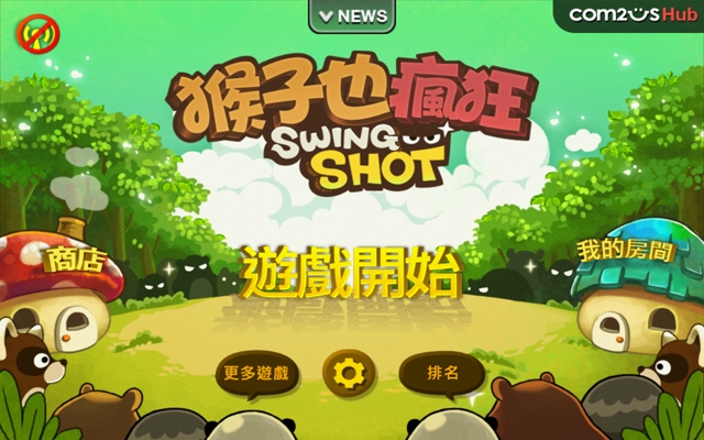 《猴子也瘋狂》攻略 實(shí)戰(zhàn)技巧新人必學(xué) 
