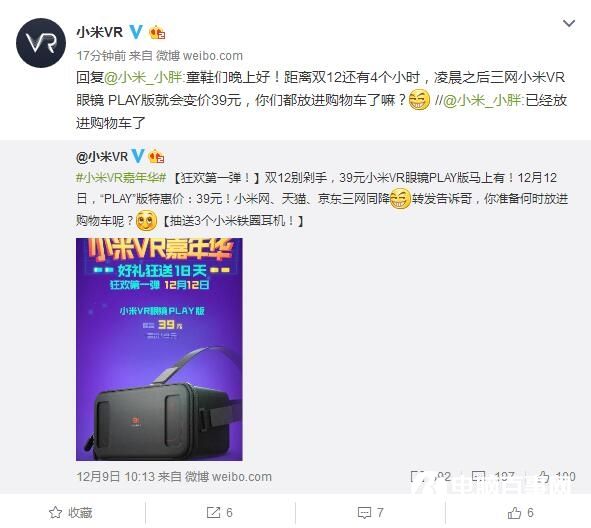 小米VR眼鏡大降價(jià)！僅限明天