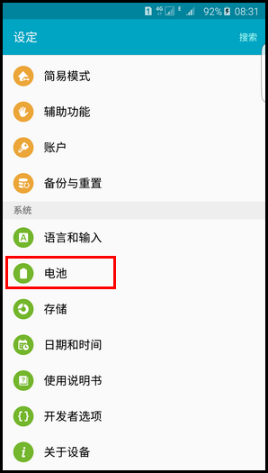 三星S6 edge+怎么開啟網(wǎng)絡省電功能 三星S6 edge+開啟網(wǎng)絡省電方法