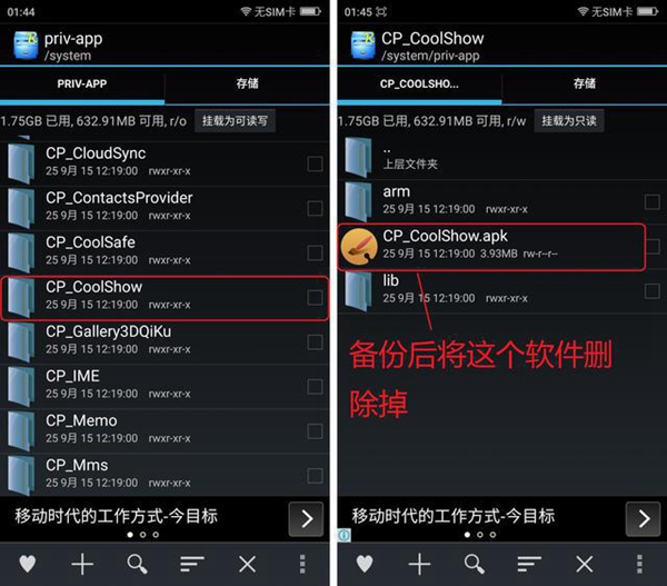 360奇酷手機免費主題怎么用 360奇酷手機主題統(tǒng)統(tǒng)免費使用教程