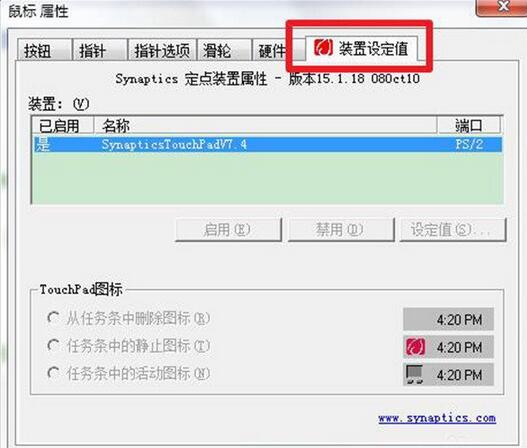 筆記本,觸摸板,筆記本觸摸板怎么開(kāi),筆記本觸摸板怎么用