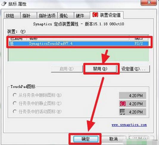 筆記本,觸摸板,筆記本觸摸板怎么開(kāi),筆記本觸摸板怎么用