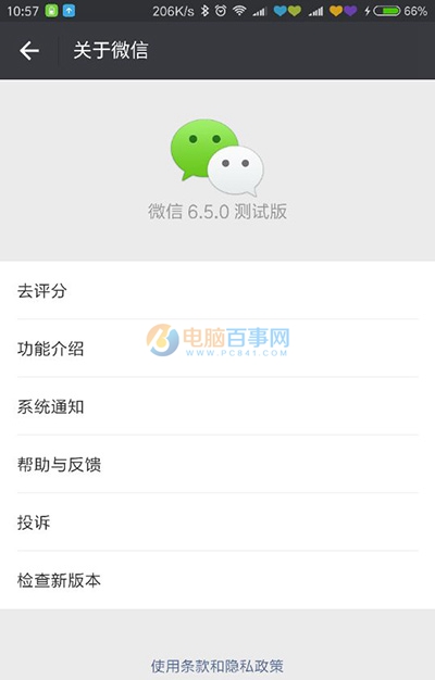 安卓版微信v6.5.0內(nèi)測(cè)版發(fā)布：可分享相冊(cè)視頻到朋友圈