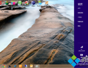 win8系統(tǒng)中快速設置個性鎖屏和頭像的方法