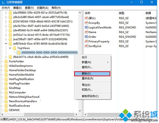 Win10系統(tǒng)搜索欄搜索不顯示結(jié)果的解決步驟2