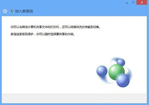 如何使用<a href=/tags/25-0.html target=_blank class=infotextkey>win8</a><a href=/pc/system/ target=_blank class=infotextkey>系統(tǒng)</a>設置共享文件 三聯(lián)