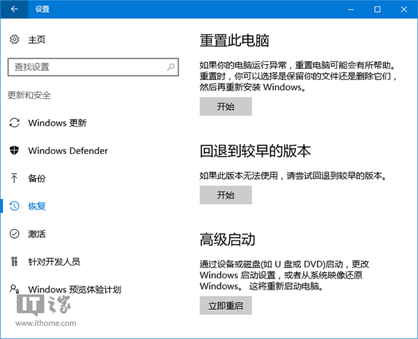 Win10秘笈：系統(tǒng)重置一步開始