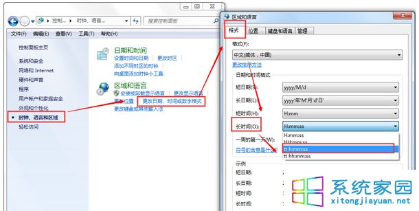 更改日期、時間或數(shù)字格式