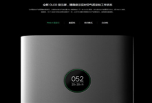小米車(chē)載空氣凈化器要來(lái)？抗霧霾利器