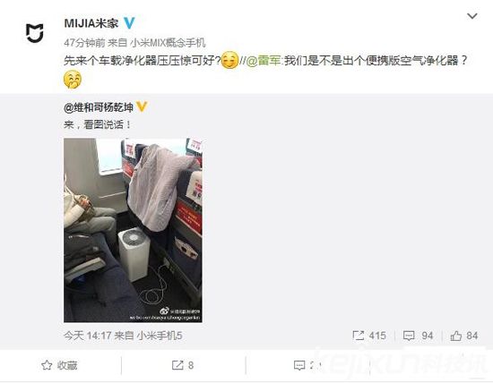 <a href=/tags/54-0.html target=_blank class=infotextkey>小米</a>車載空氣凈化器要來？抗霧霾利器