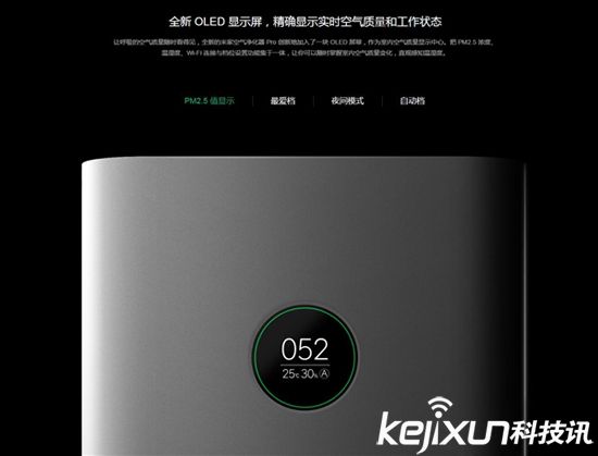 小米車載空氣凈化器要來？抗霧霾利器