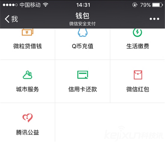 美團與騰訊宣布合作：美團外賣正式入駐微信！