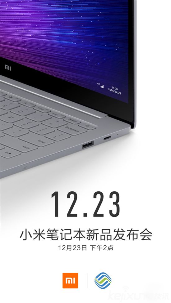 小米筆記本Pro今天發(fā)布 售價(jià)配置消息匯總