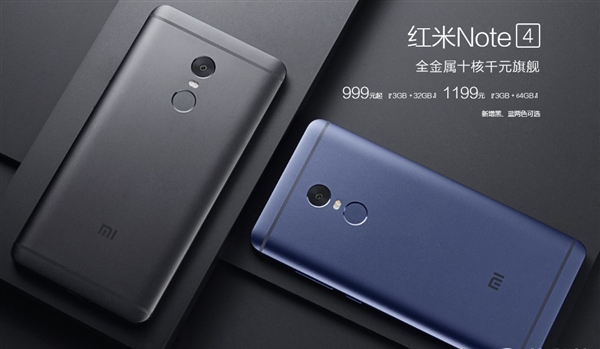 紅米Note4雅黑、幽蘭版發(fā)布：售價999元起