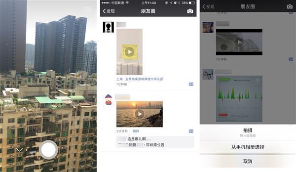 微信“大視頻”容量有多大？官方答案公布