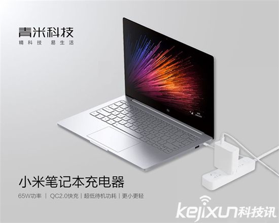 小米筆記本Air充電器 65W規(guī)格售價多少？