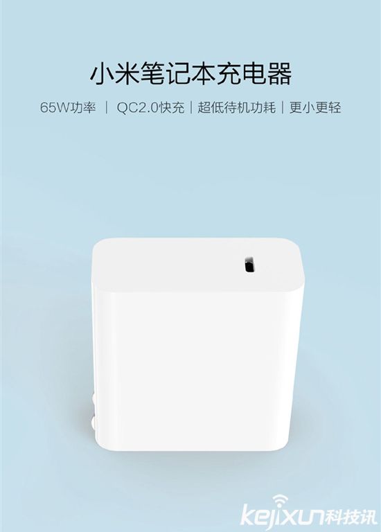 小米筆記本Air充電器 65W規(guī)格售價多少？